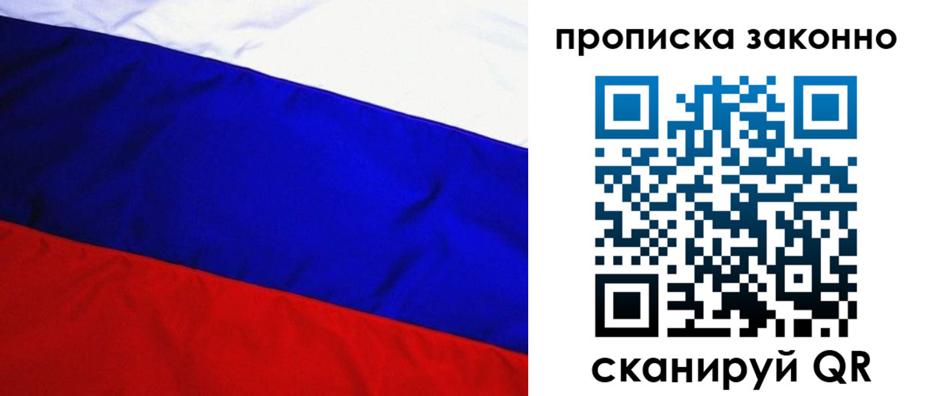 временная регистрация для школы в Гусиноозёрске