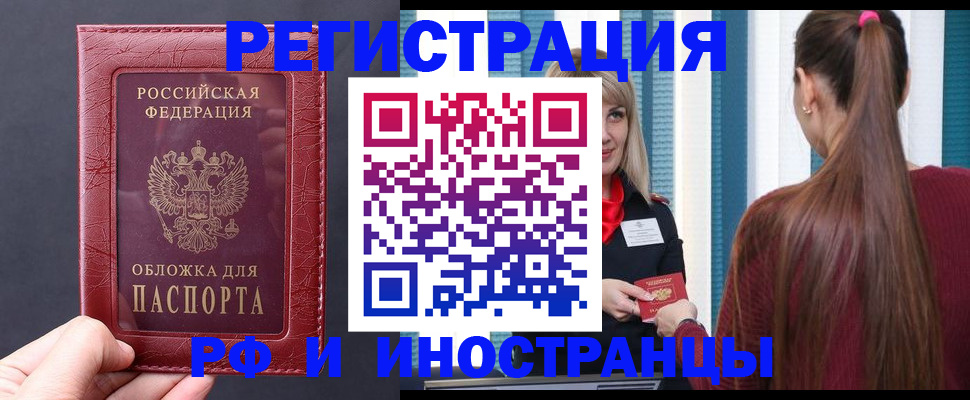 временная регистрация госуслуги в Гусиноозёрске