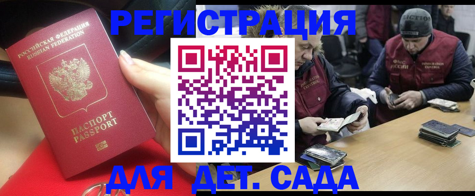 временная регистрация в Гусиноозёрске